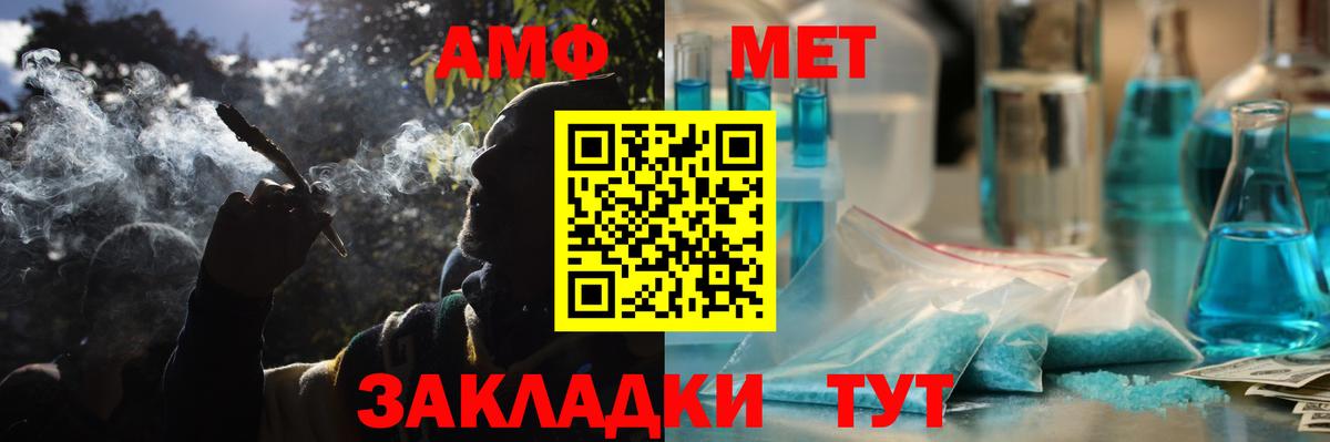 Рославль  Амфетамин  Вход с VPN  Амфетамин VHQ 