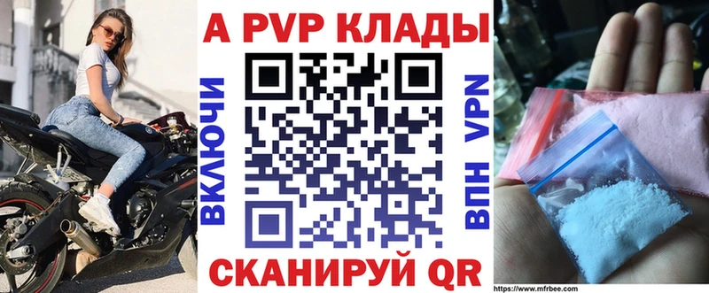 APVP Crystall  Рославль 