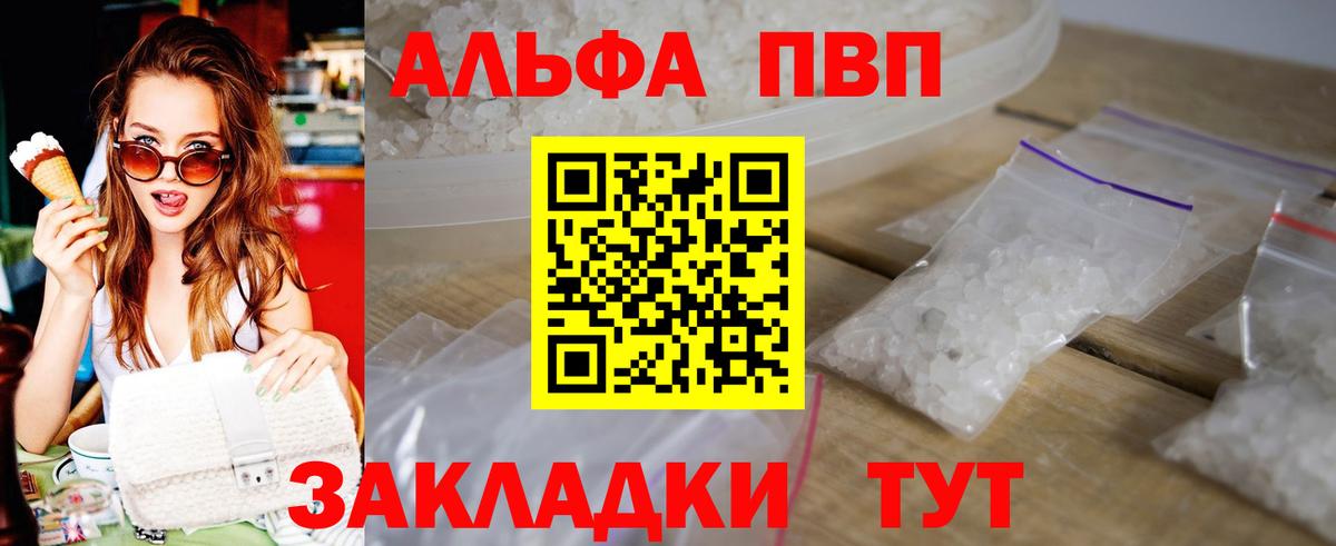 Alpha-PVP Crystall  Альфа ПВП СК  А ПВП  Вход с VPN  Рославль 