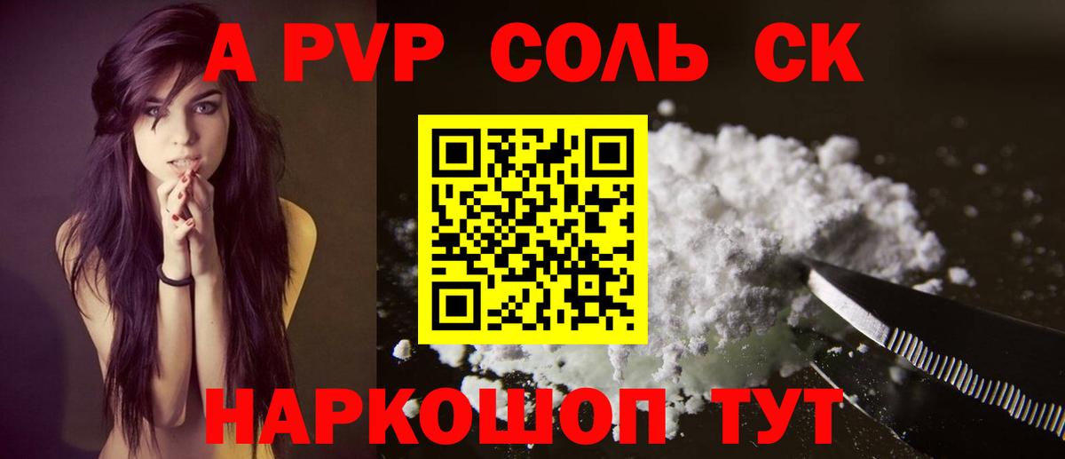 Alfa_PVP VHQ Рославль