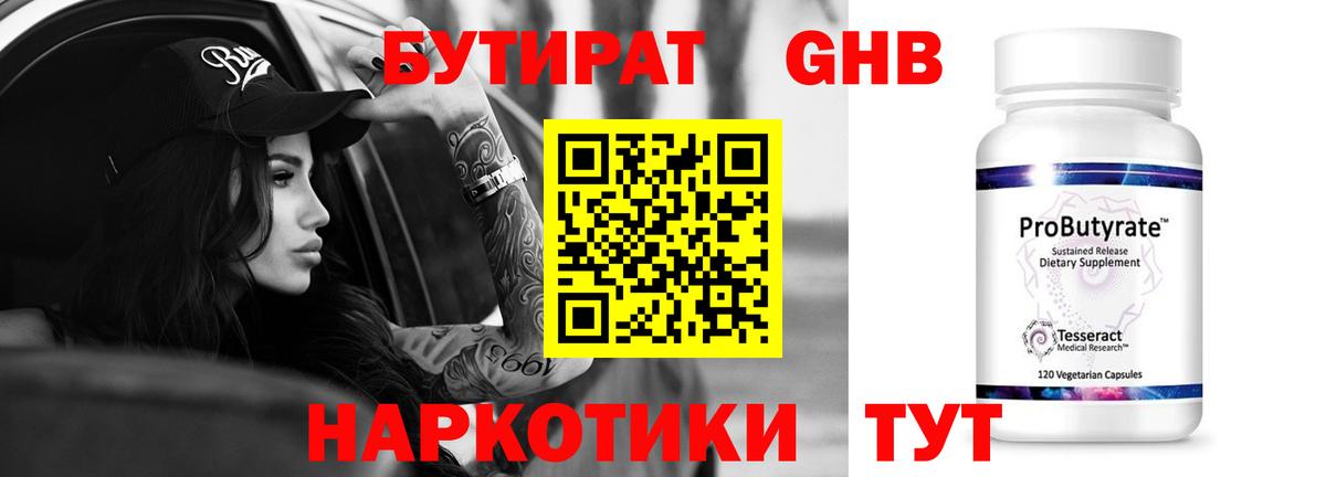 Рославль  Бутират  Вход с VPN  Бутират Butirat 