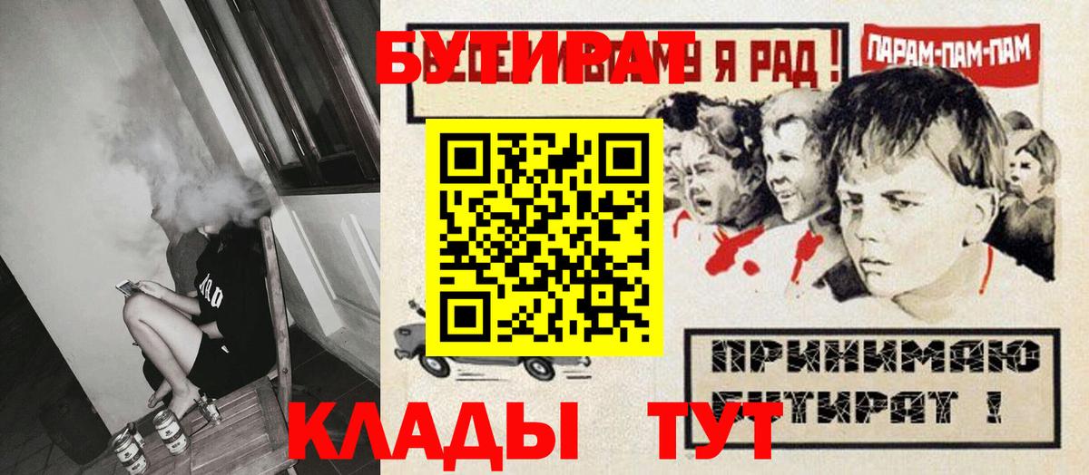 БУТИРАТ оксибутират Рославль