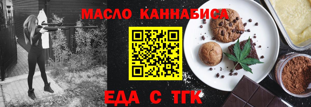 Рославль  Еда ТГК конопля  Вход с VPN 