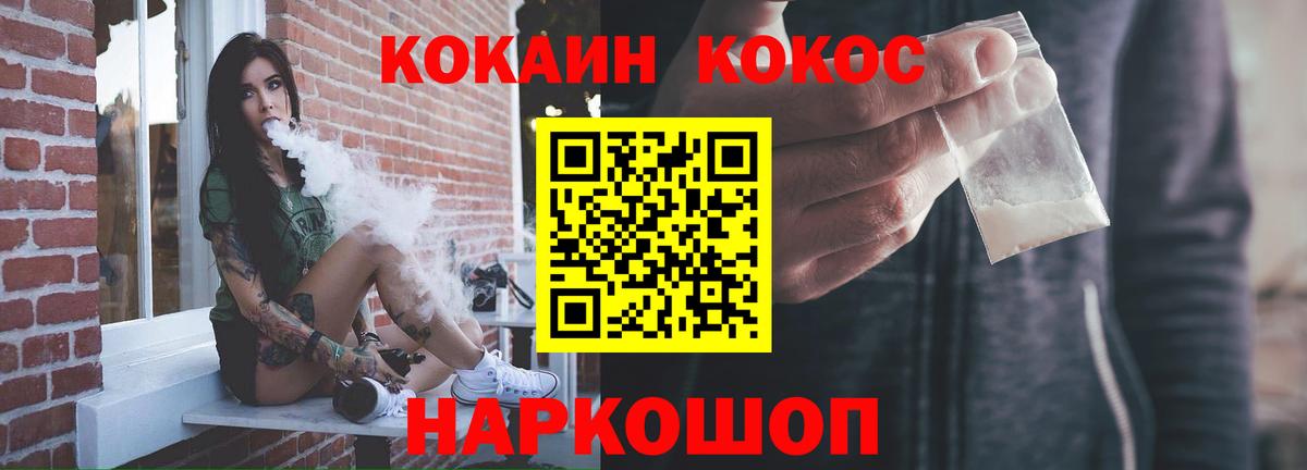 Кокаин FishScale Рославль