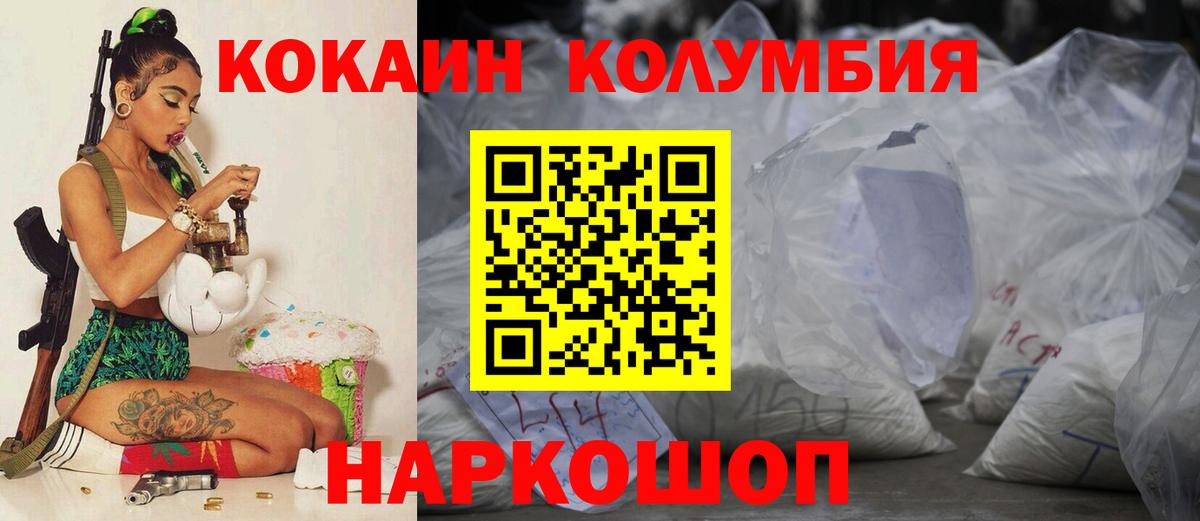 Cocaine FishScale  Вход с VPN  купить  сайты  Cocaine  Кокаин Эквадор  Рославль 