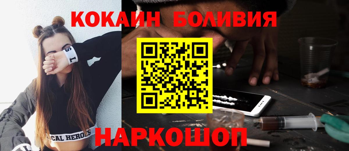 Cocaine Перу  Кокаин  Рославль  КОКАИН Fish Scale  Вход с VPN 