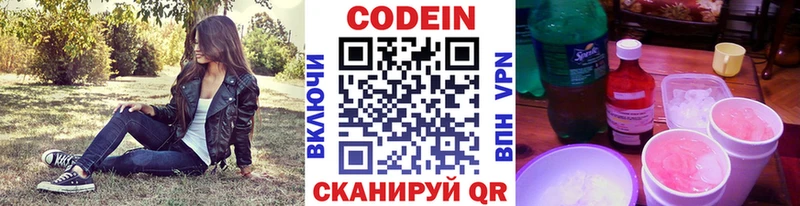 Кодеиновый сироп Lean Purple Drank Рославль
