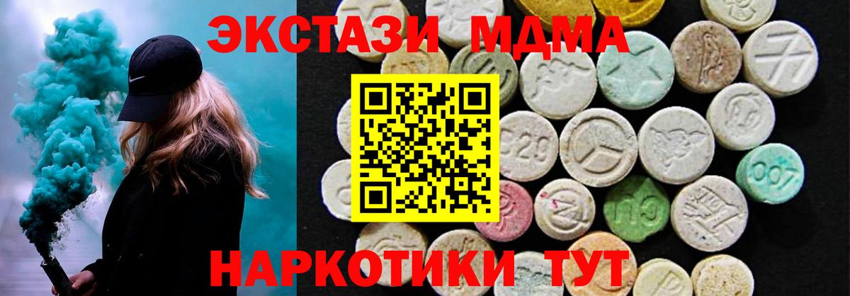ЭКСТАЗИ XTC  Вход с VPN  Экстази VHQ  сколько стоит  Рославль 