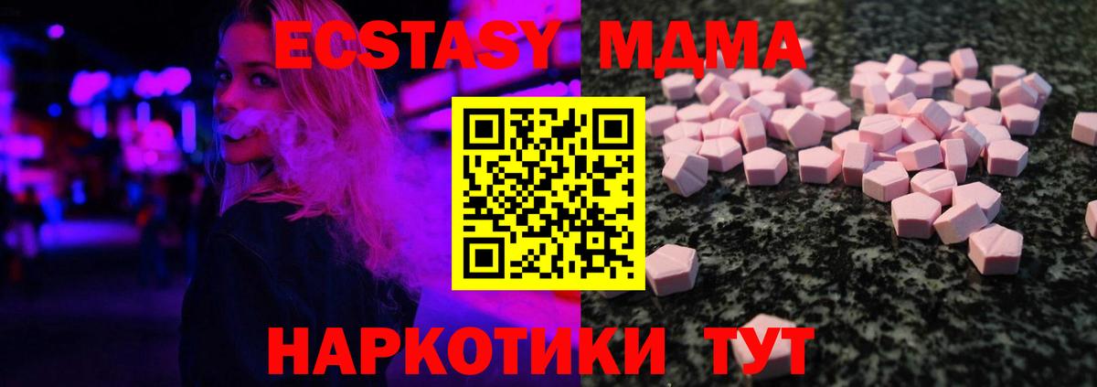 Рославль  купить закладку  Ecstasy  Вход с VPN  Экстази 280мг  Ecstasy Дубай 