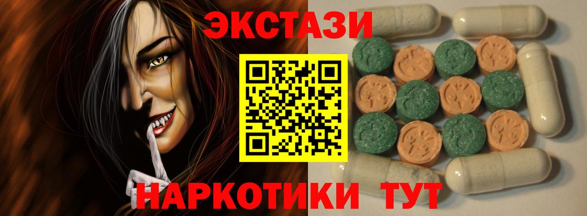 Экстази TESLA Рославль