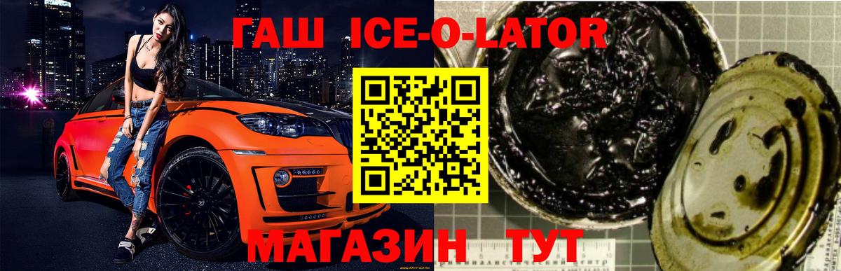 ГАШ VHQ  Гашиш Cannabis  Вход с VPN  Рославль 
