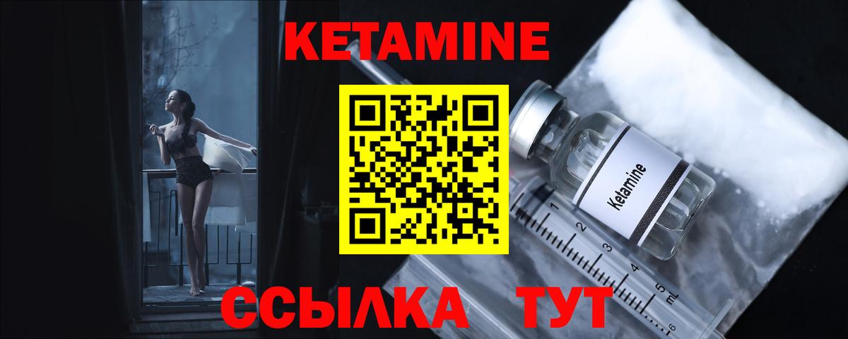 КЕТАМИН VHQ  Вход с VPN  Рославль 