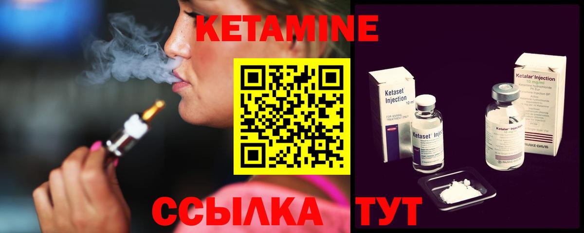 Кетамин VHQ  Вход с VPN  Кетамин ketamine  Рославль 