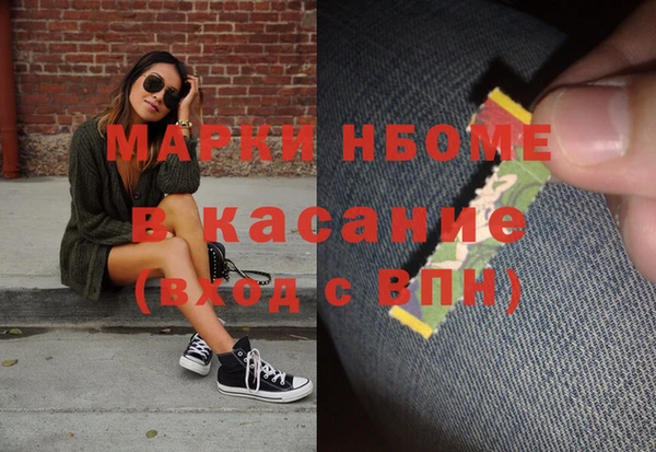 марки nbome Навашино