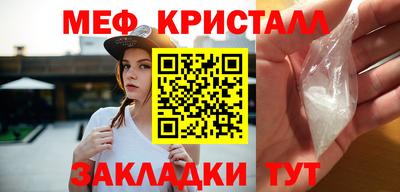 мяу мяу кристалл Абакан