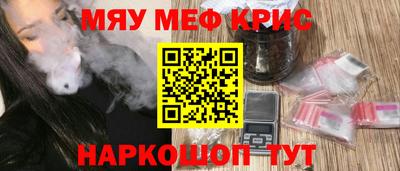 метамфетамин Абинск