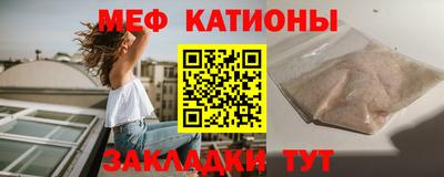 мяу мяу кристалл Абакан