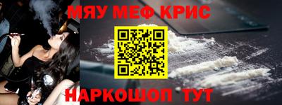 метамфетамин Абинск
