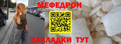 мяу мяу кристалл Абакан