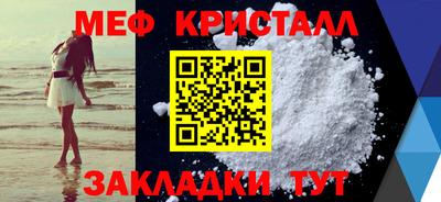 мяу мяу кристалл Абакан
