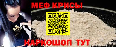 мяу мяу кристалл Абакан