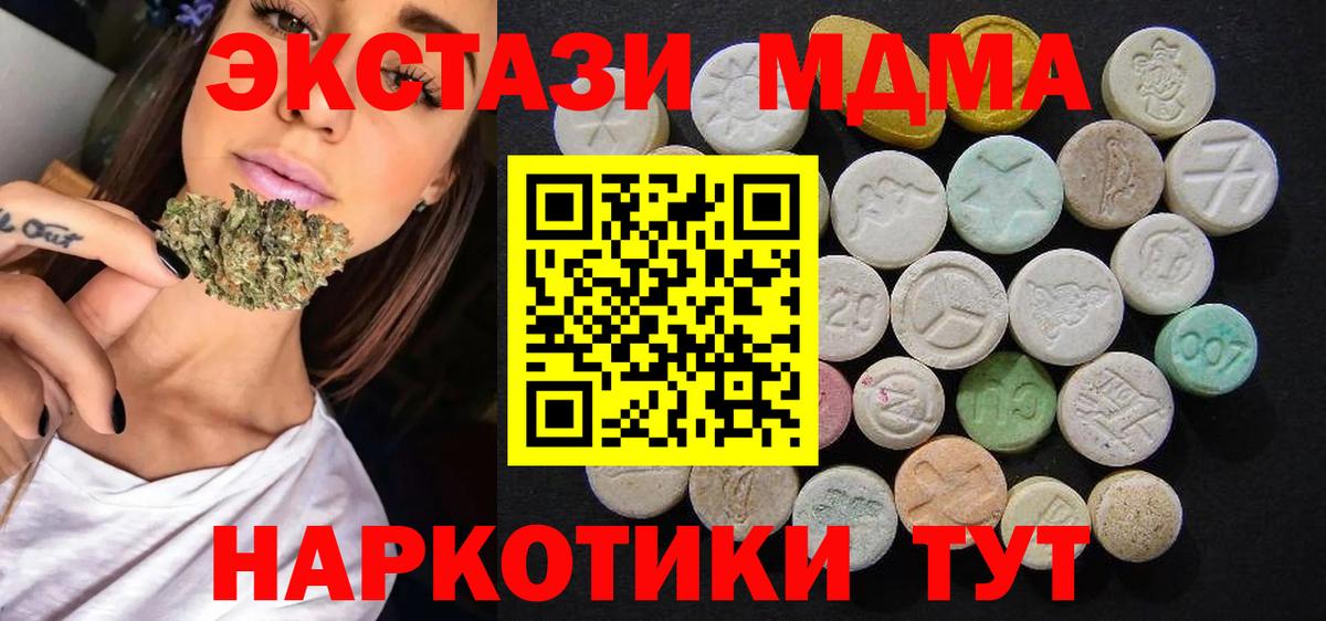 MDMA VHQ Рославль