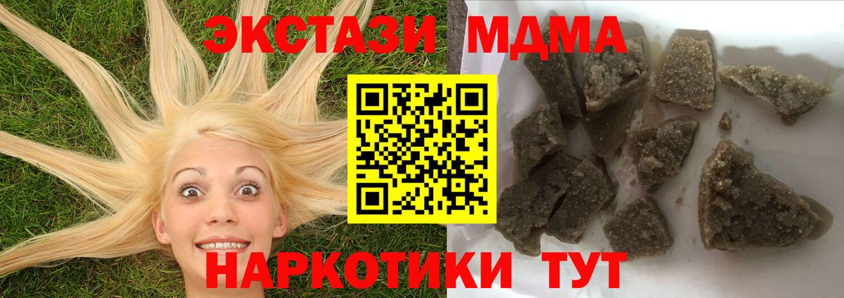 МДМА  МДМА молли  Вход с VPN  MDMA Molly  Рославль 
