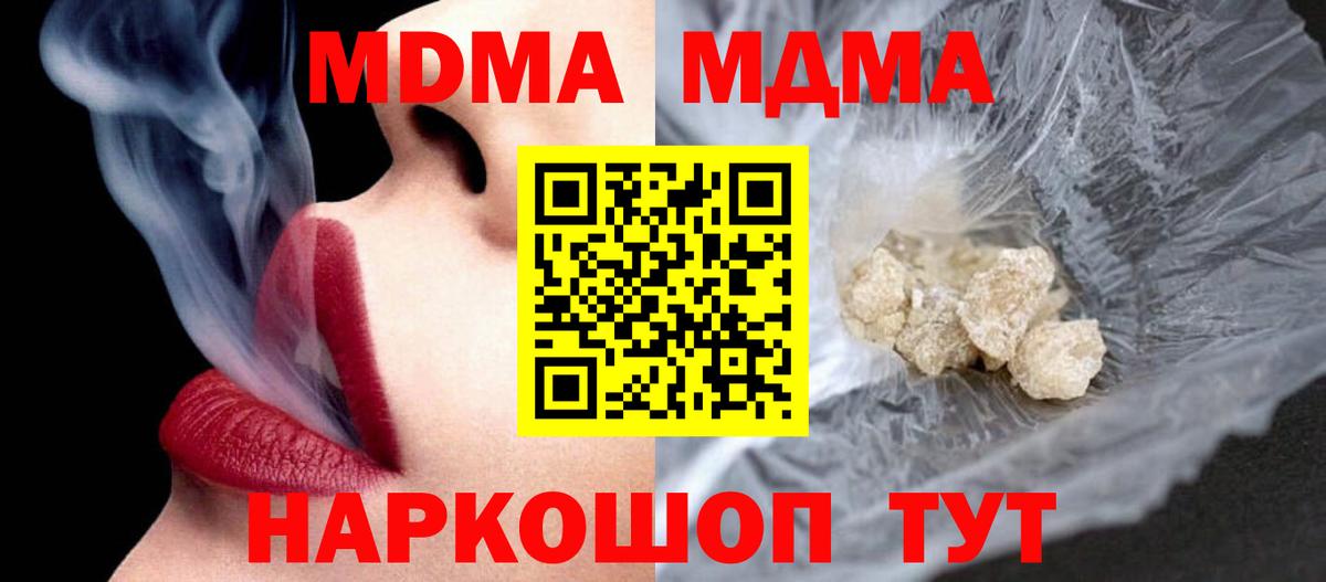 MDMA молли  МДМА Molly  Рославль  Вход с VPN 