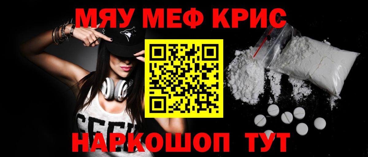 Меф Рославль