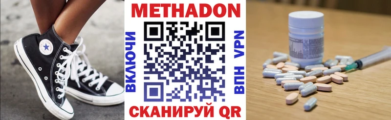 Метадон белоснежный  Рославль 