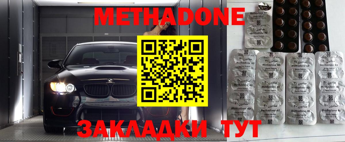 гидра зеркало  Вход с VPN  Рославль  МЕТАДОН VHQ  Метадон methadone 