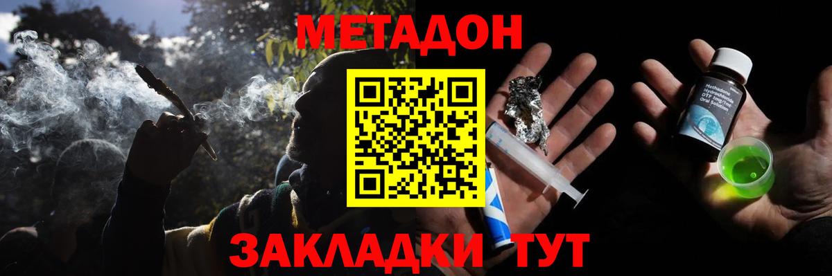 МЕТАДОН белоснежный  МЕТАДОН methadone  Рославль  продажа наркотиков  Вход с VPN 