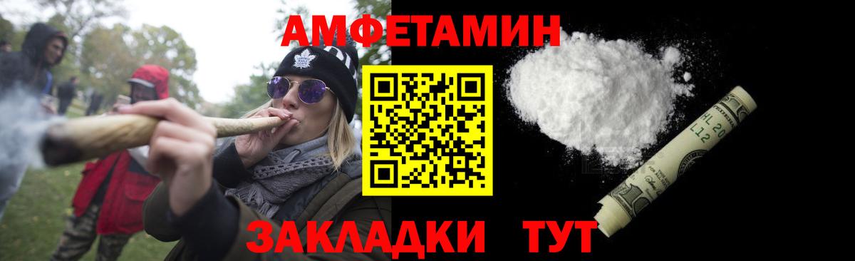 Метамфетамин мет Рославль