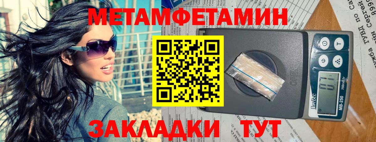 Метамфетамин мет  Метамфетамин мет  Рославль  Вход с VPN 