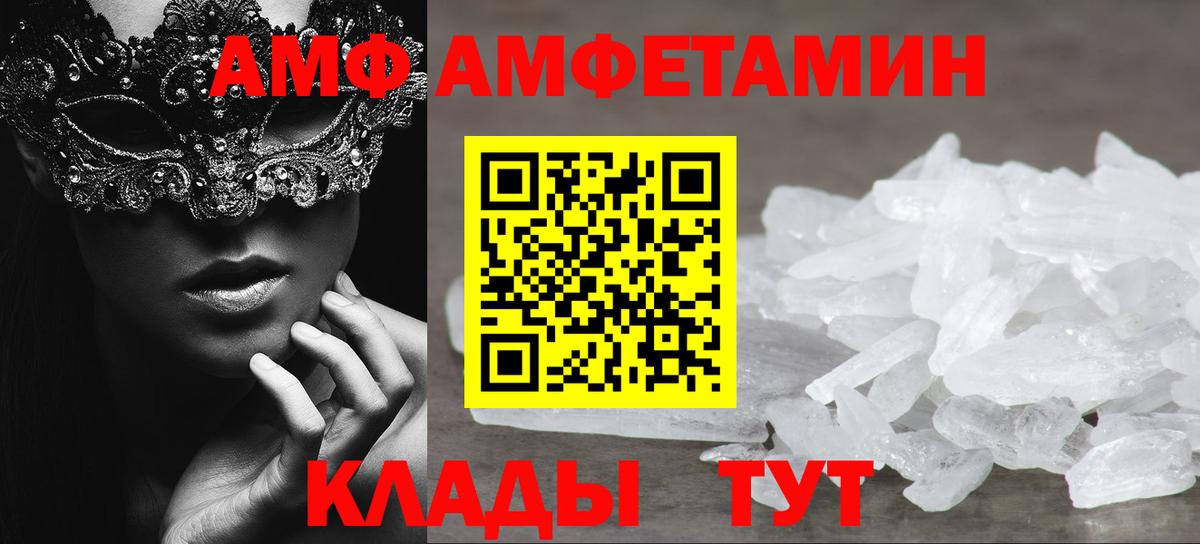 МЕТАМФЕТАМИН Декстрометамфетамин 99.9% Рославль