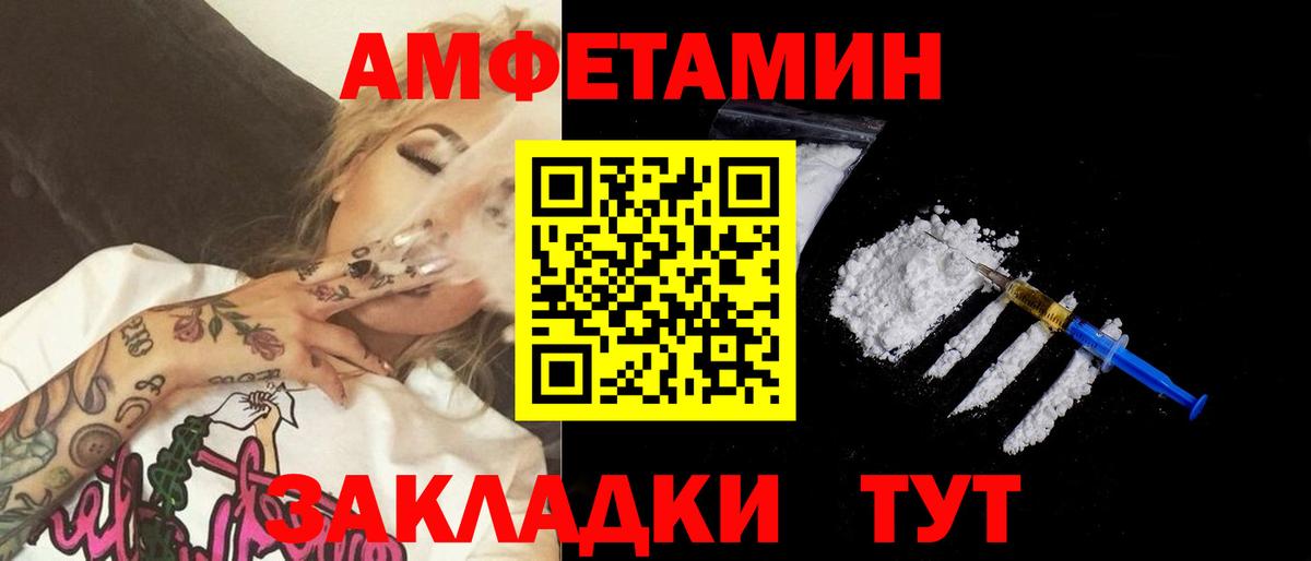 Первитин мет  Первитин Methamphetamine  Вход с VPN  Рославль 