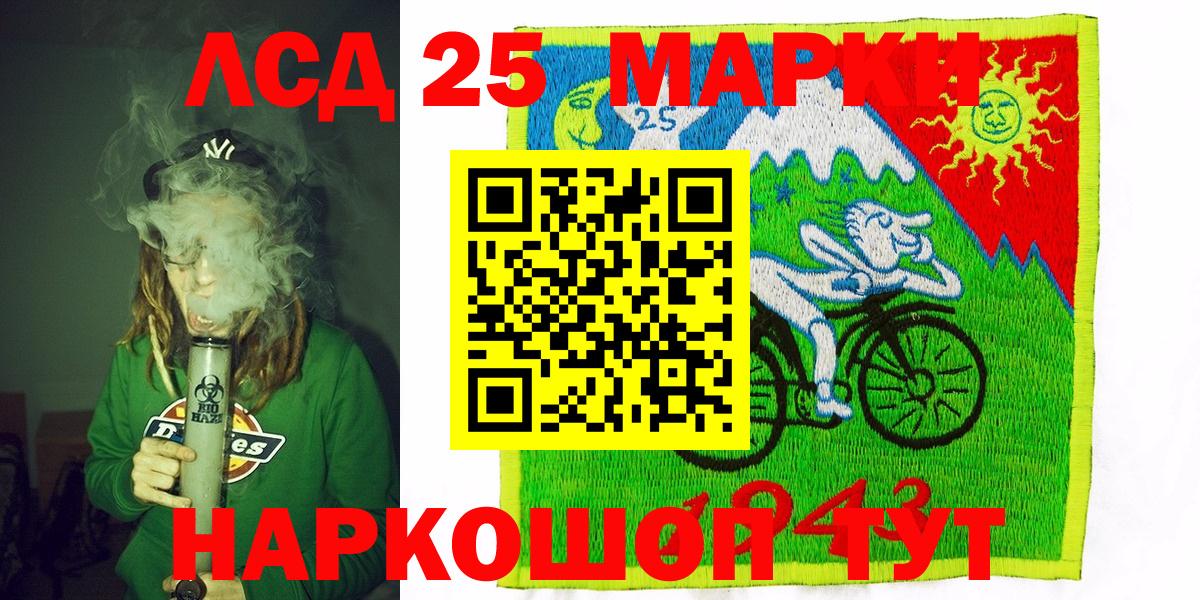 Марки 25I-NBOMe 1,8мг Рославль