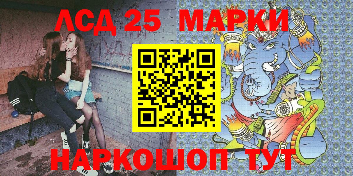 Рославль  Марки 25I-NBOMe 1,8мг  даркнет сайт  Вход с VPN 