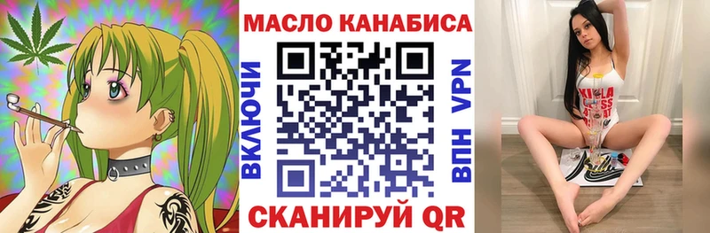 ТГК гашишное масло  Рославль 