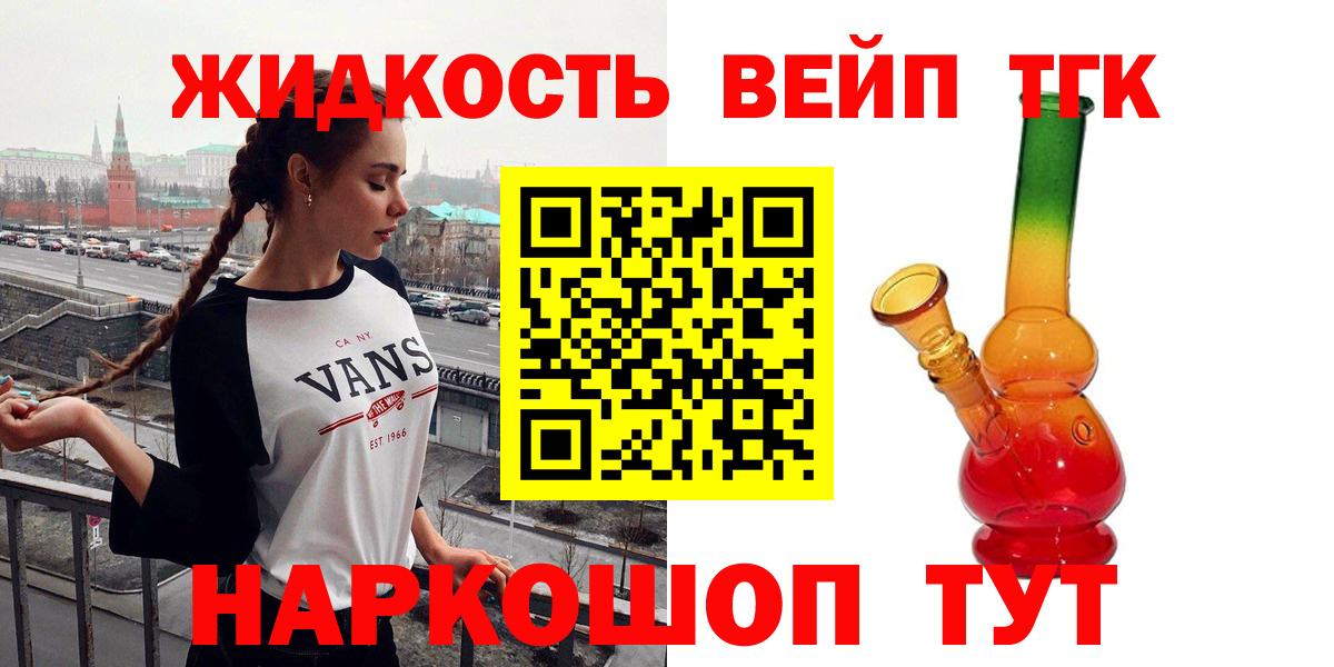   вход  Дистиллят ТГК Wax  Дистиллят ТГК THC oil  Вход с VPN  Рославль 