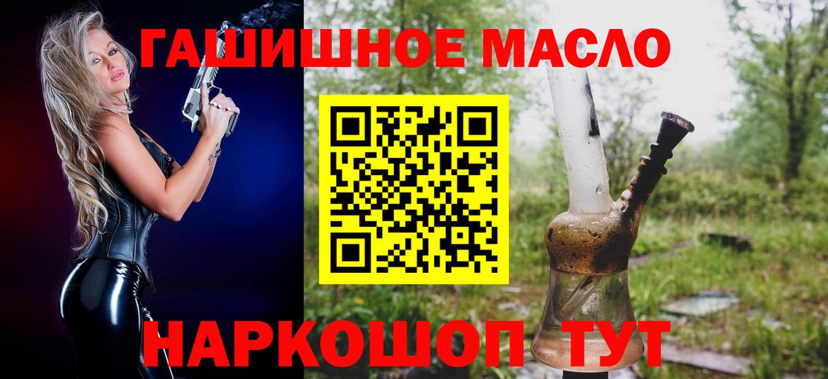 ТГК вейп с тгк Рославль