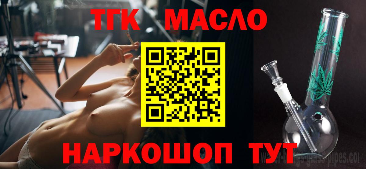 Дистиллят ТГК вейп с тгк  ТГК жижа  Рославль  Вход с VPN 