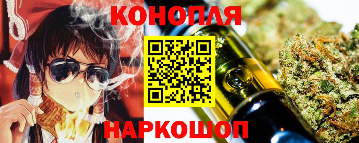 Шишки марихуана сатива  Каннабис план  Рославль  Канабис конопля  Вход с VPN  Бошки Шишки LSD WEED 